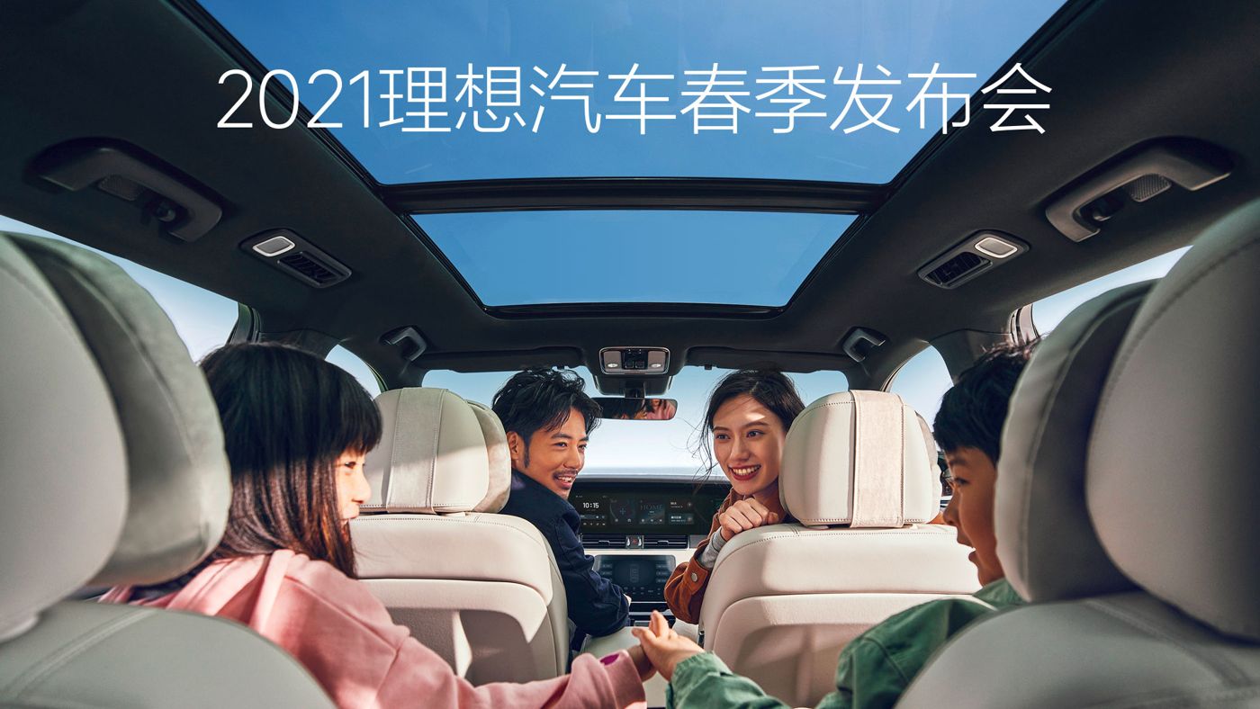 2021伟德国际1946汽车春季发布会